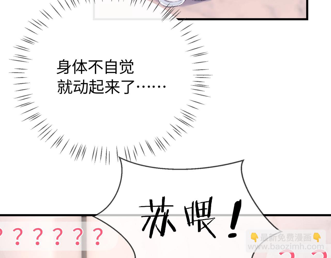 第05话 你怎么回来了？！81