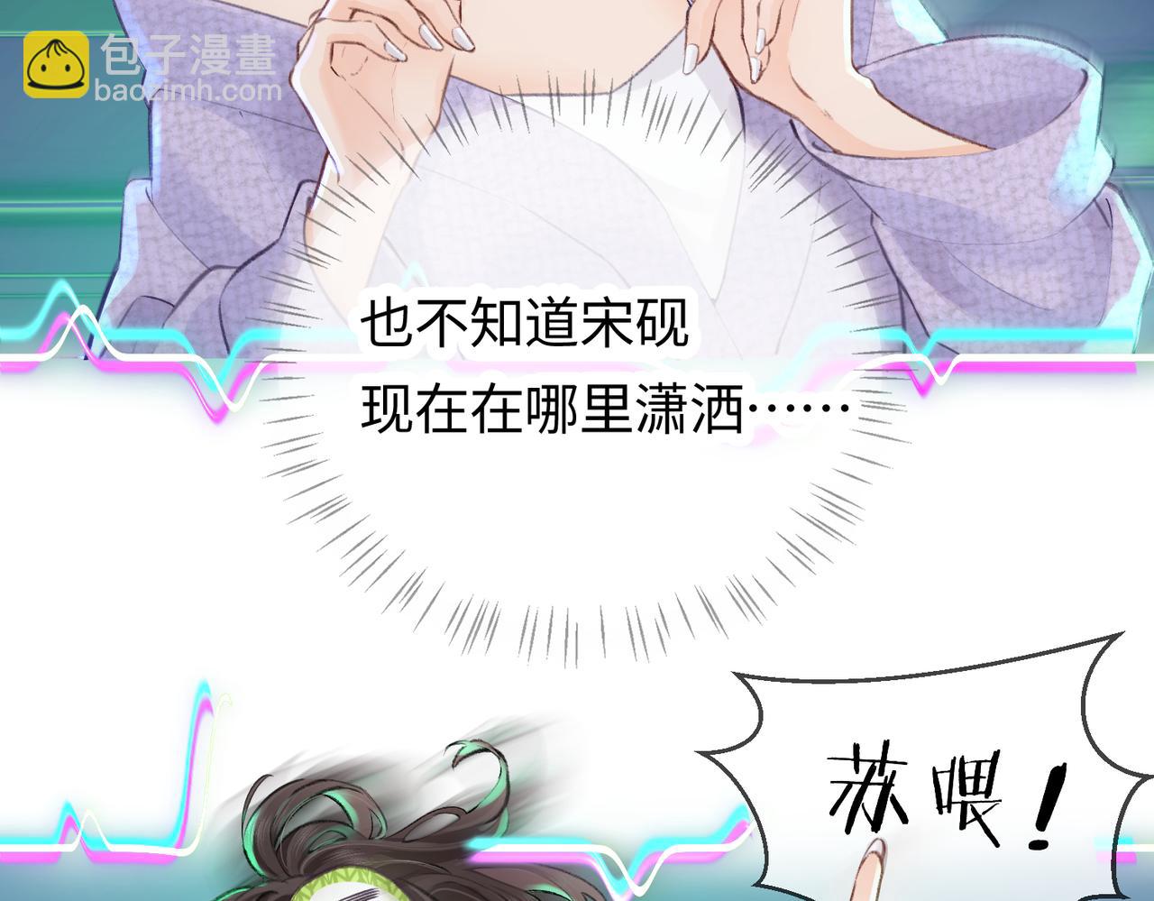 第05话 你怎么回来了？！85