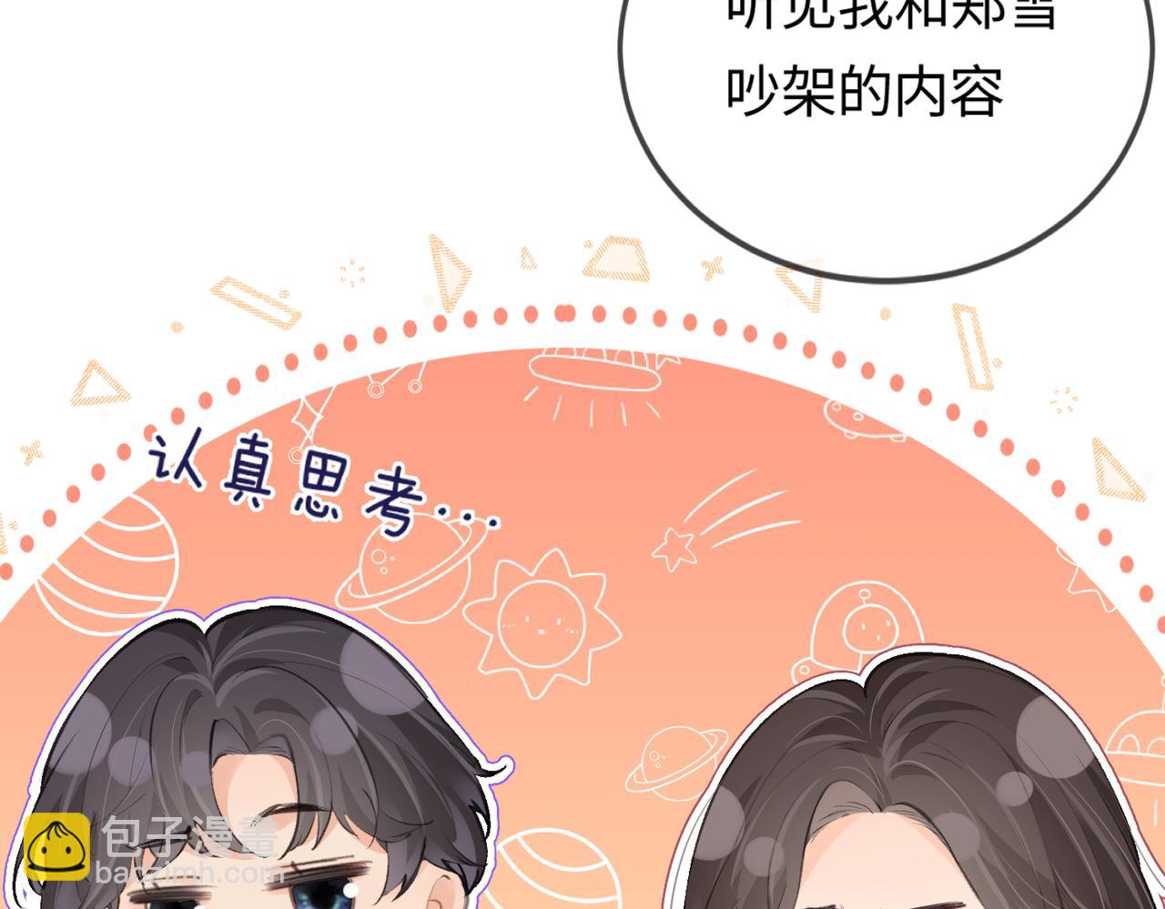 第10话 那你为什么哭？33