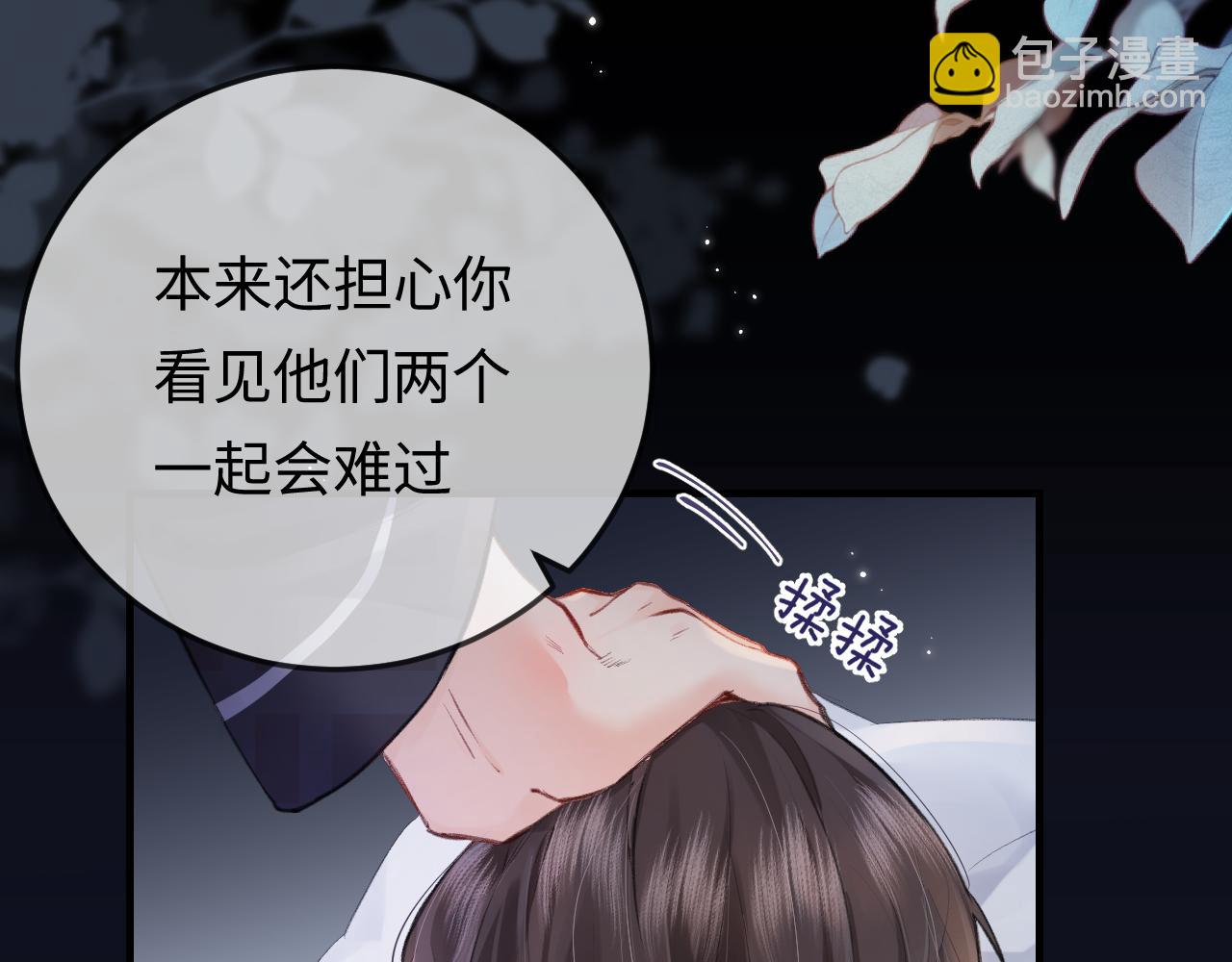 第10话 那你为什么哭？90