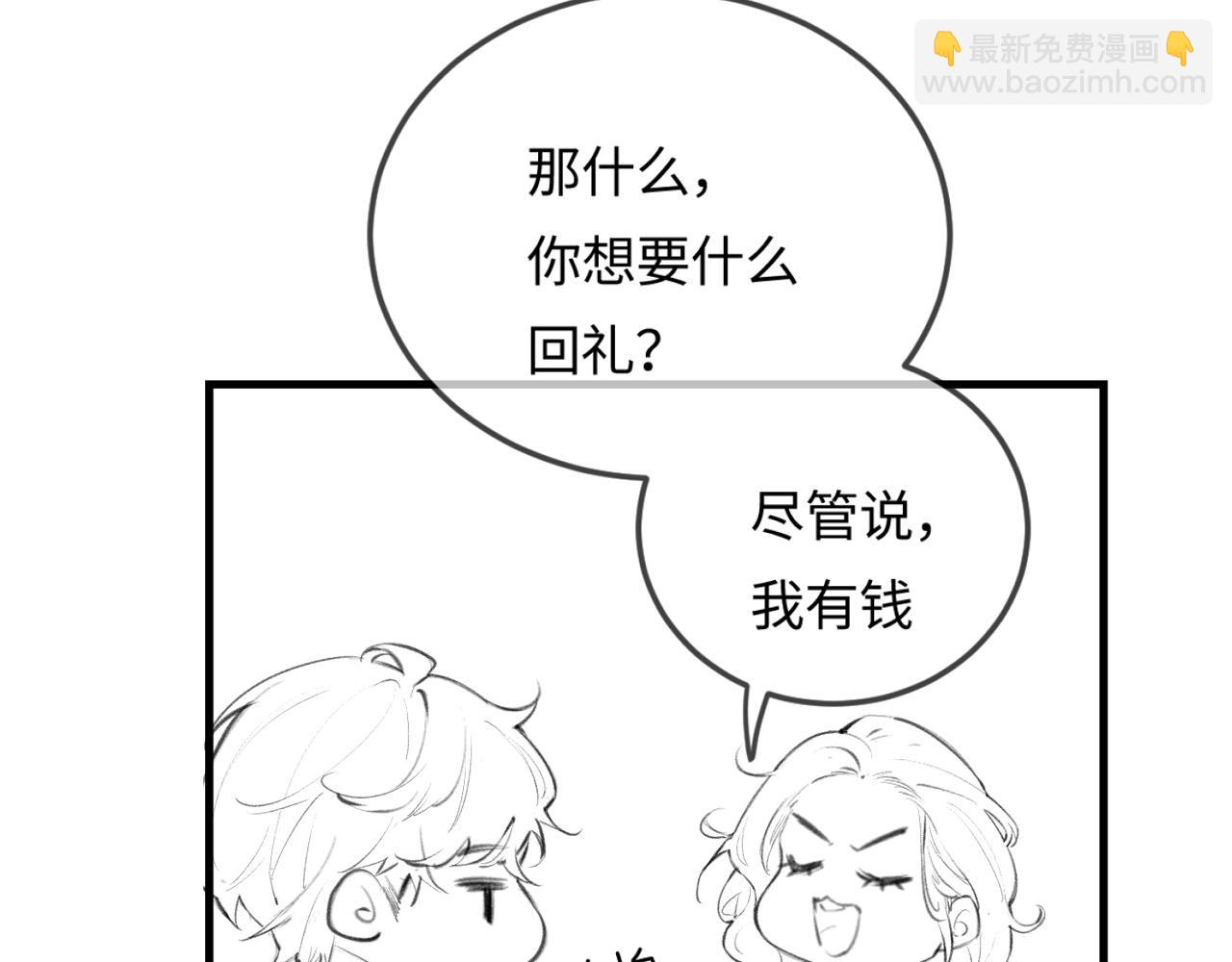 第12话 亲到没亲到？109