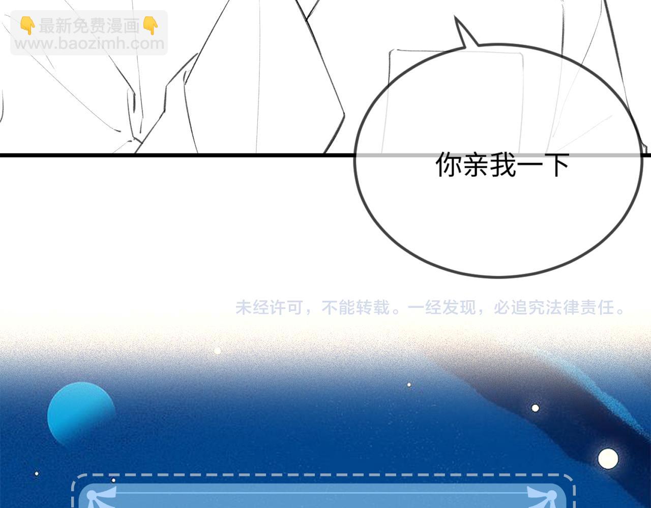 第12话 亲到没亲到？112