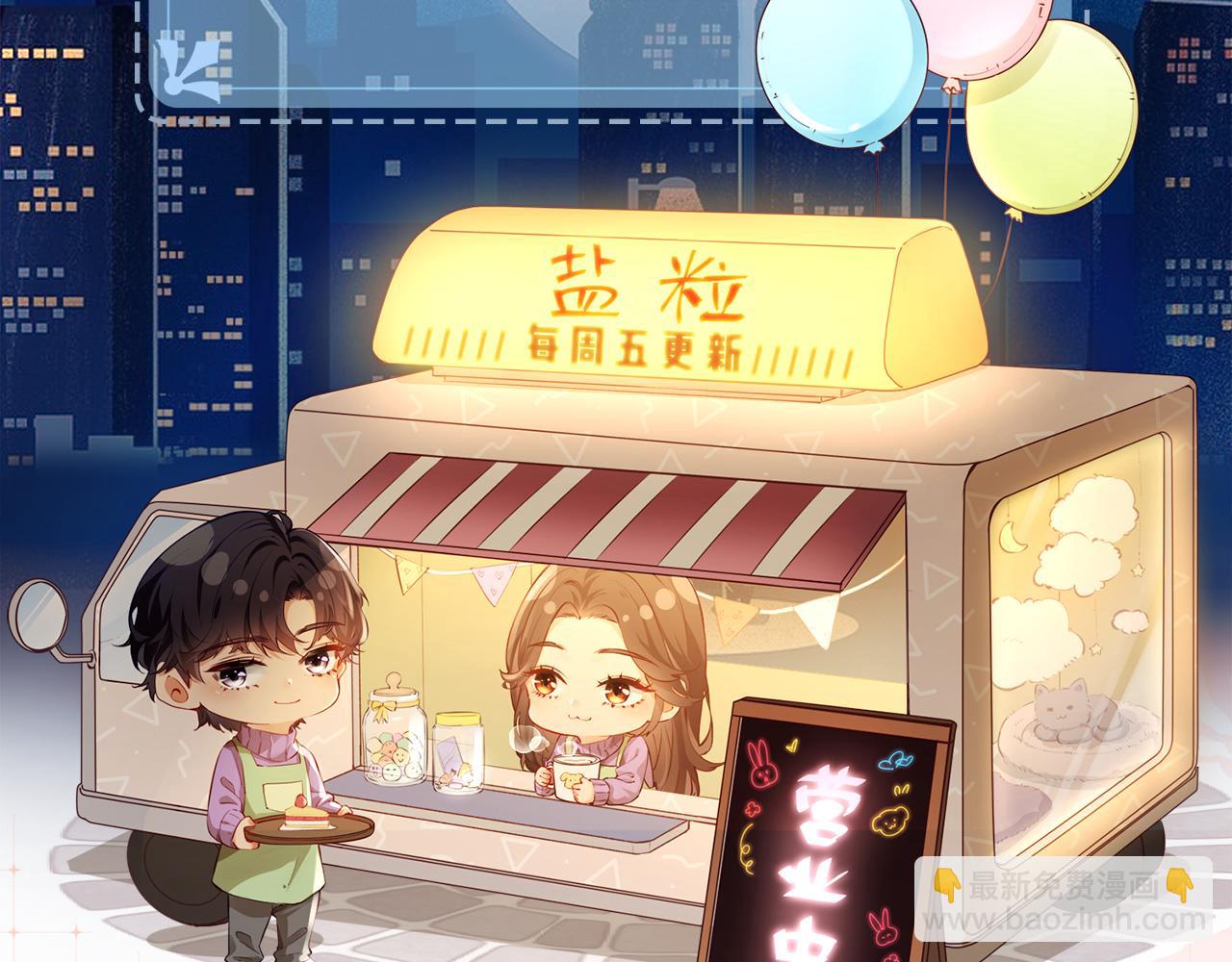 第12话 亲到没亲到？114