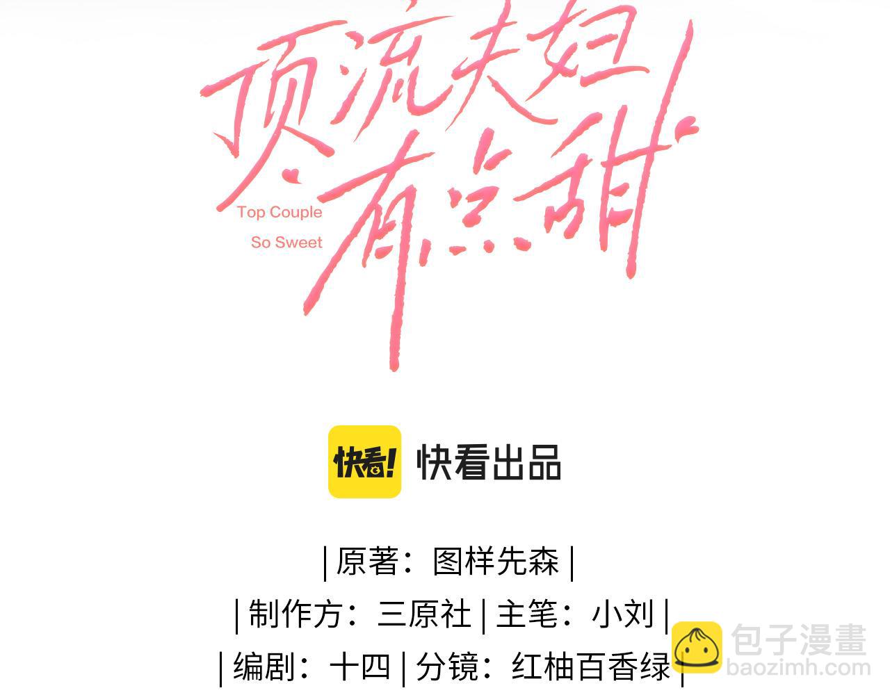 第12话 亲到没亲到？13