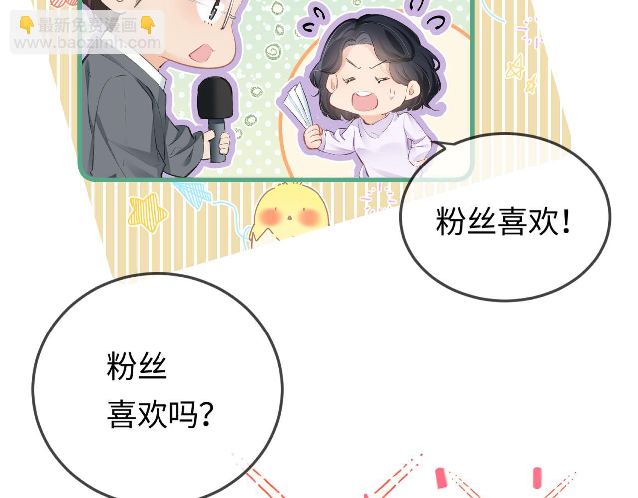第12话 亲到没亲到？19