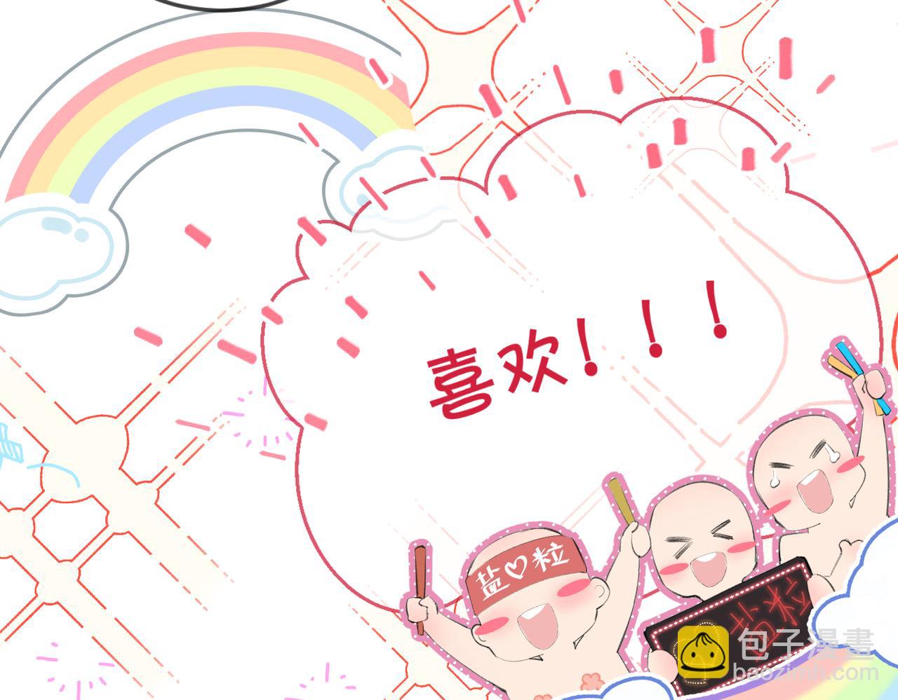 第12话 亲到没亲到？20