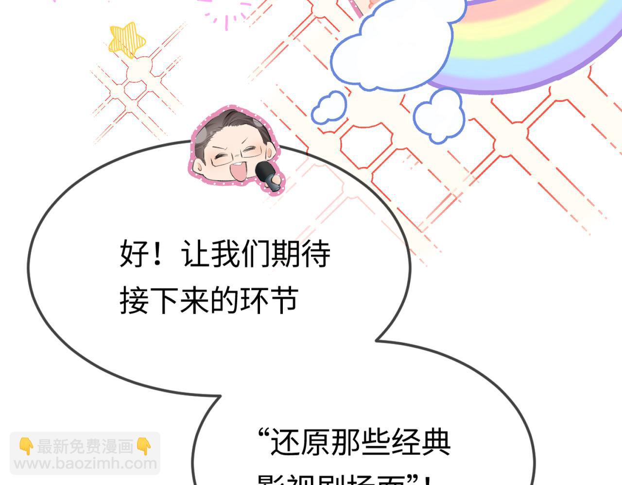 第12话 亲到没亲到？21