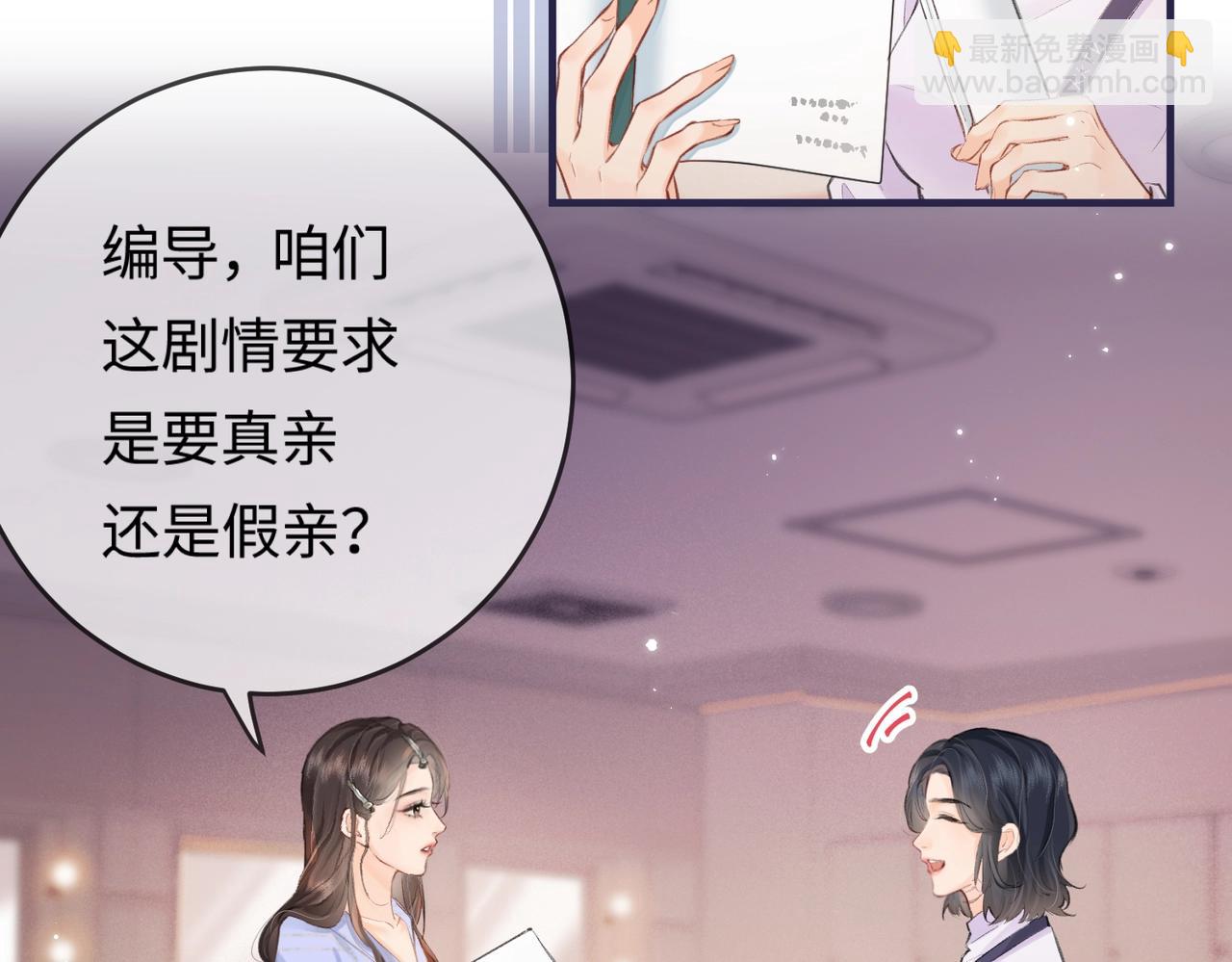 第12话 亲到没亲到？29