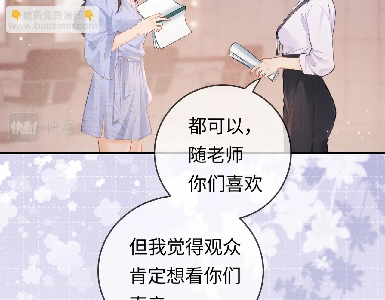 第12话 亲到没亲到？30