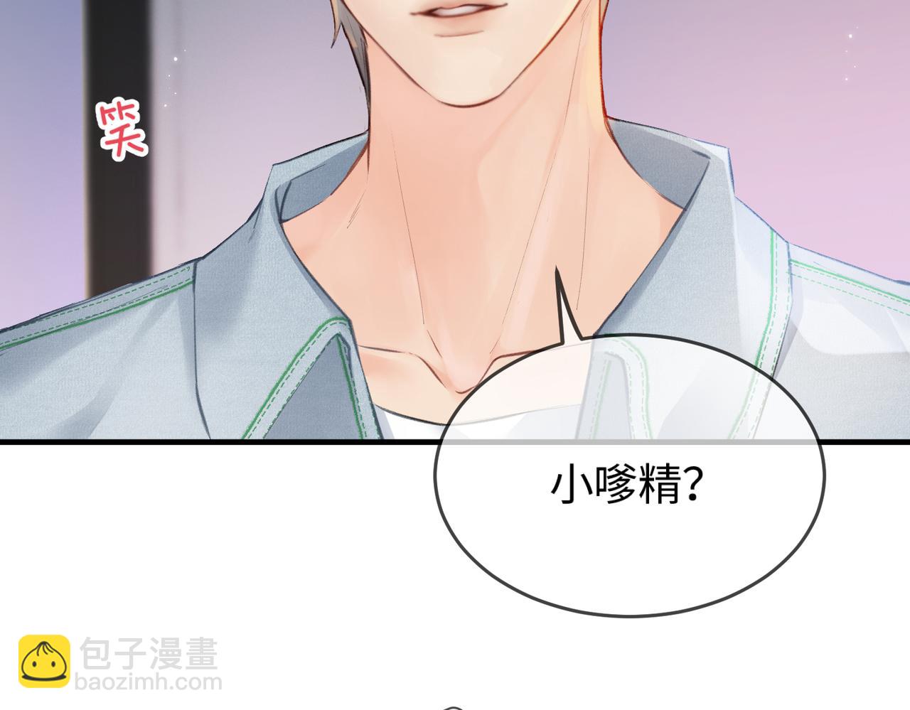第12话 亲到没亲到？4