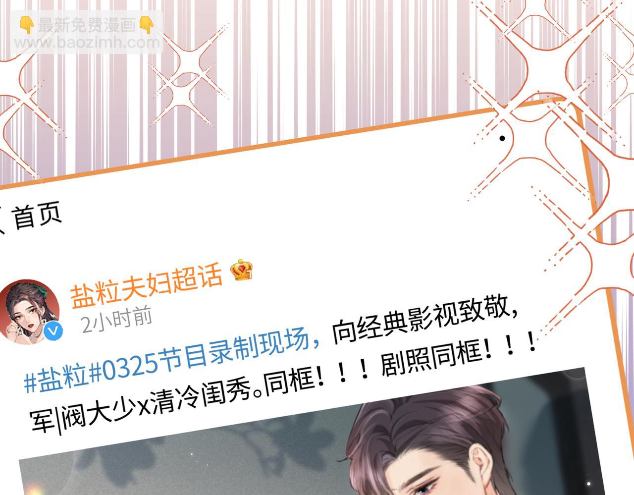 第12话 亲到没亲到？58