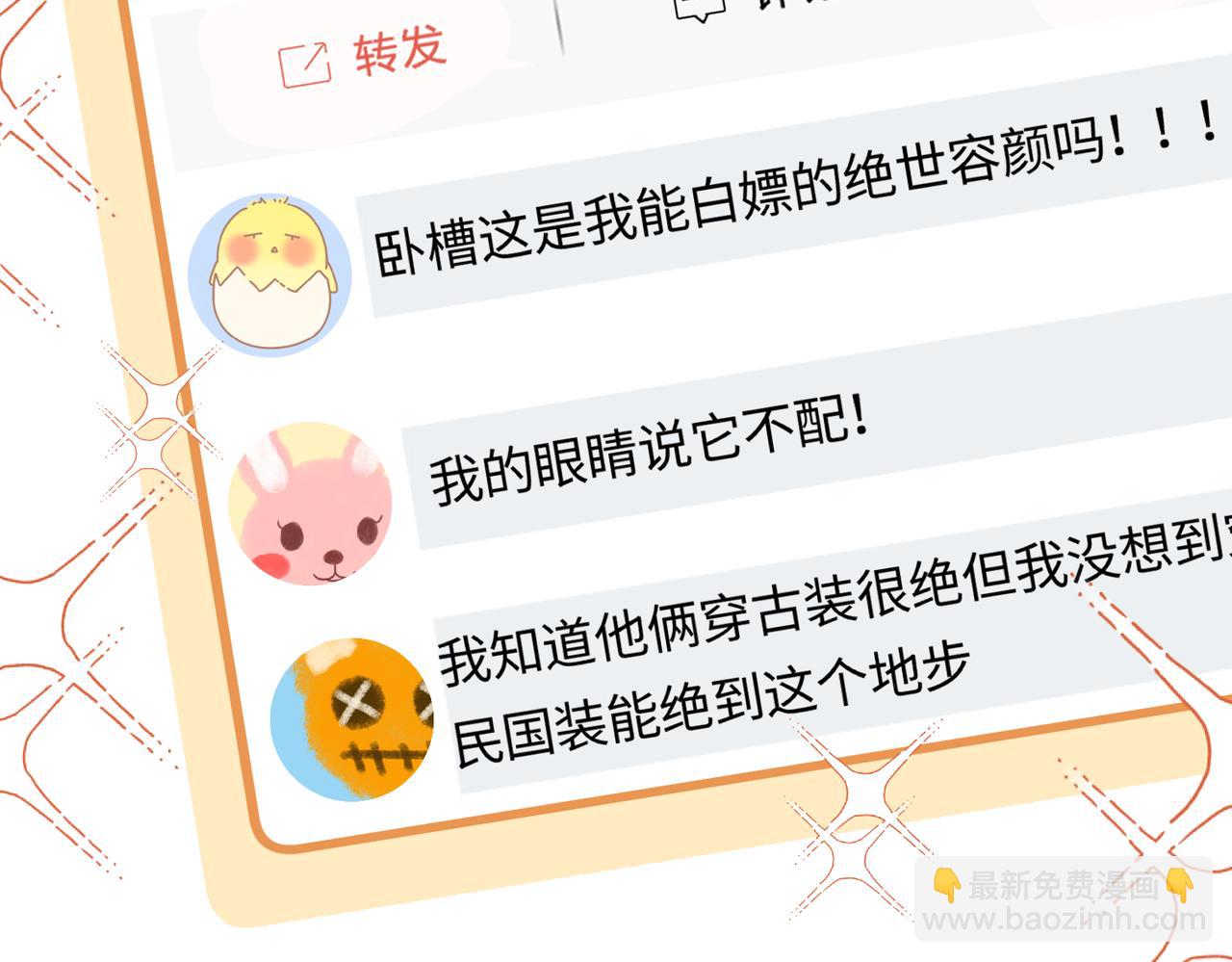 第12话 亲到没亲到？60