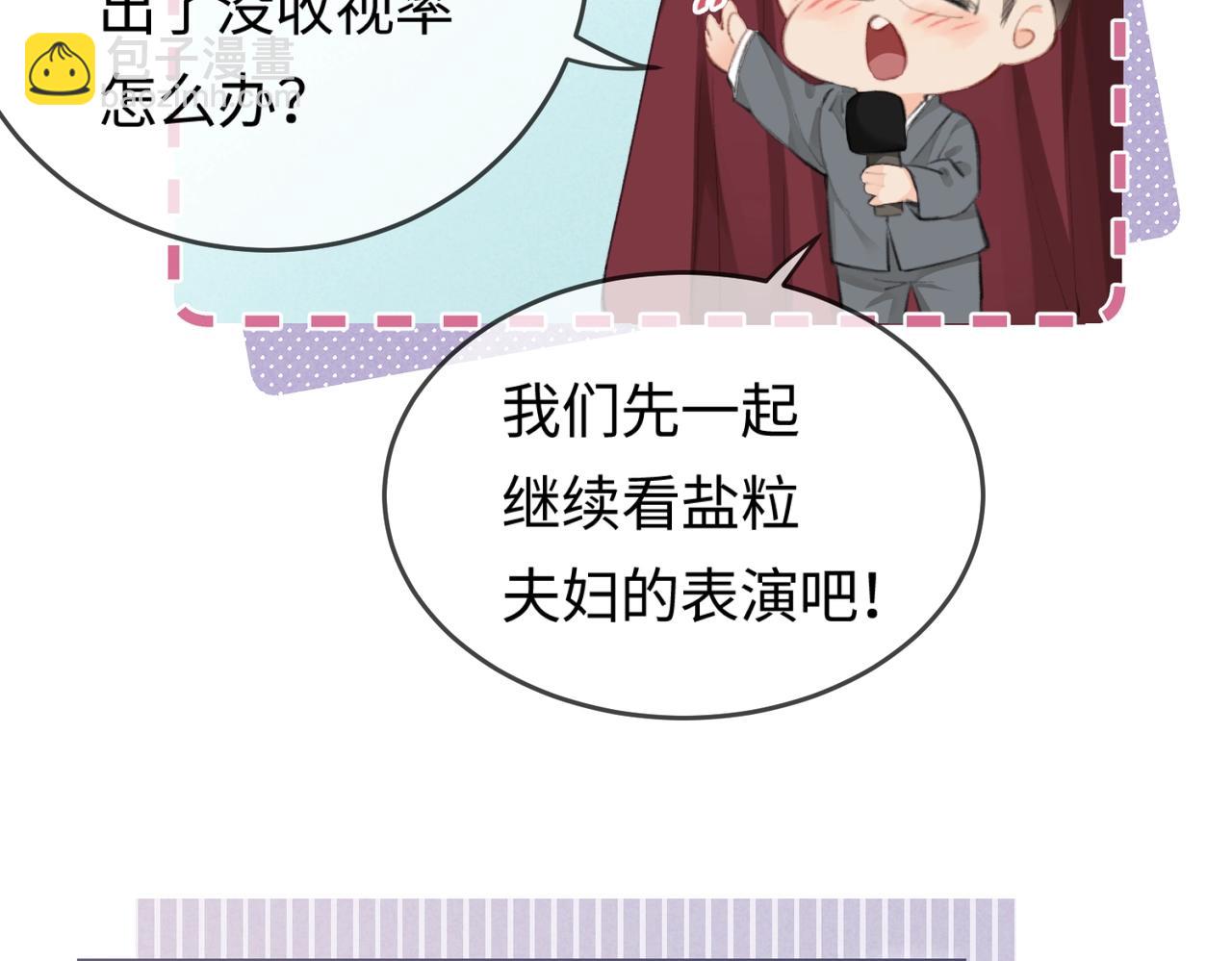 第12话 亲到没亲到？63