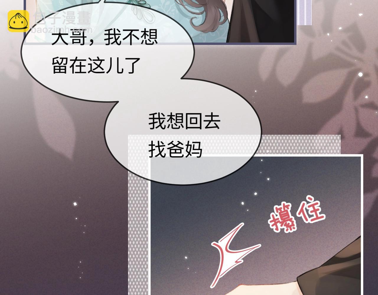 第12话 亲到没亲到？65
