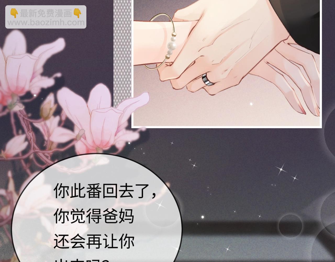 第12话 亲到没亲到？66