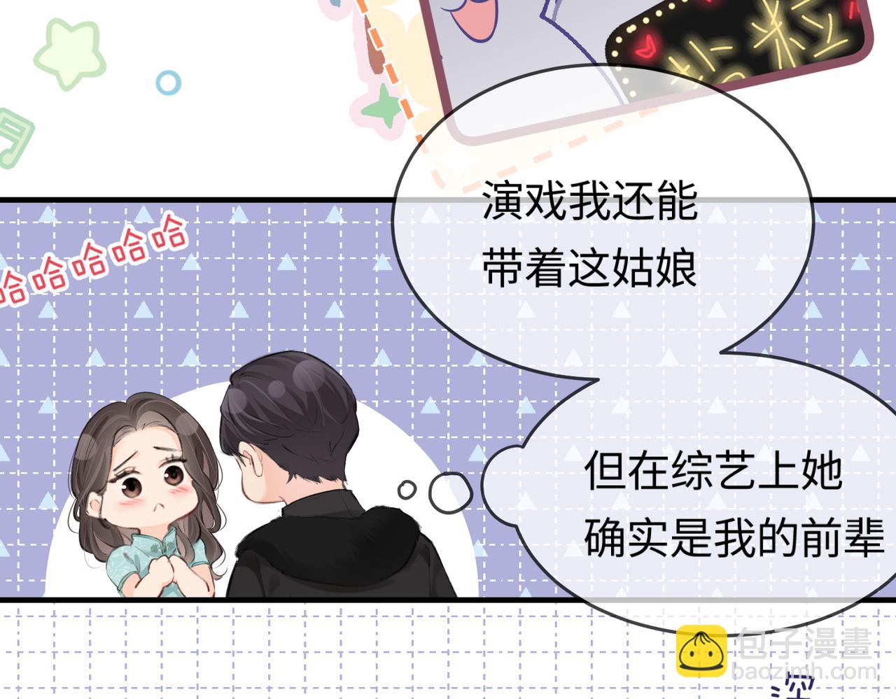 第12话 亲到没亲到？81