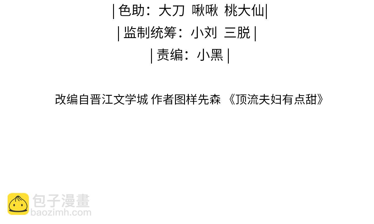 第17话 好看吗？12