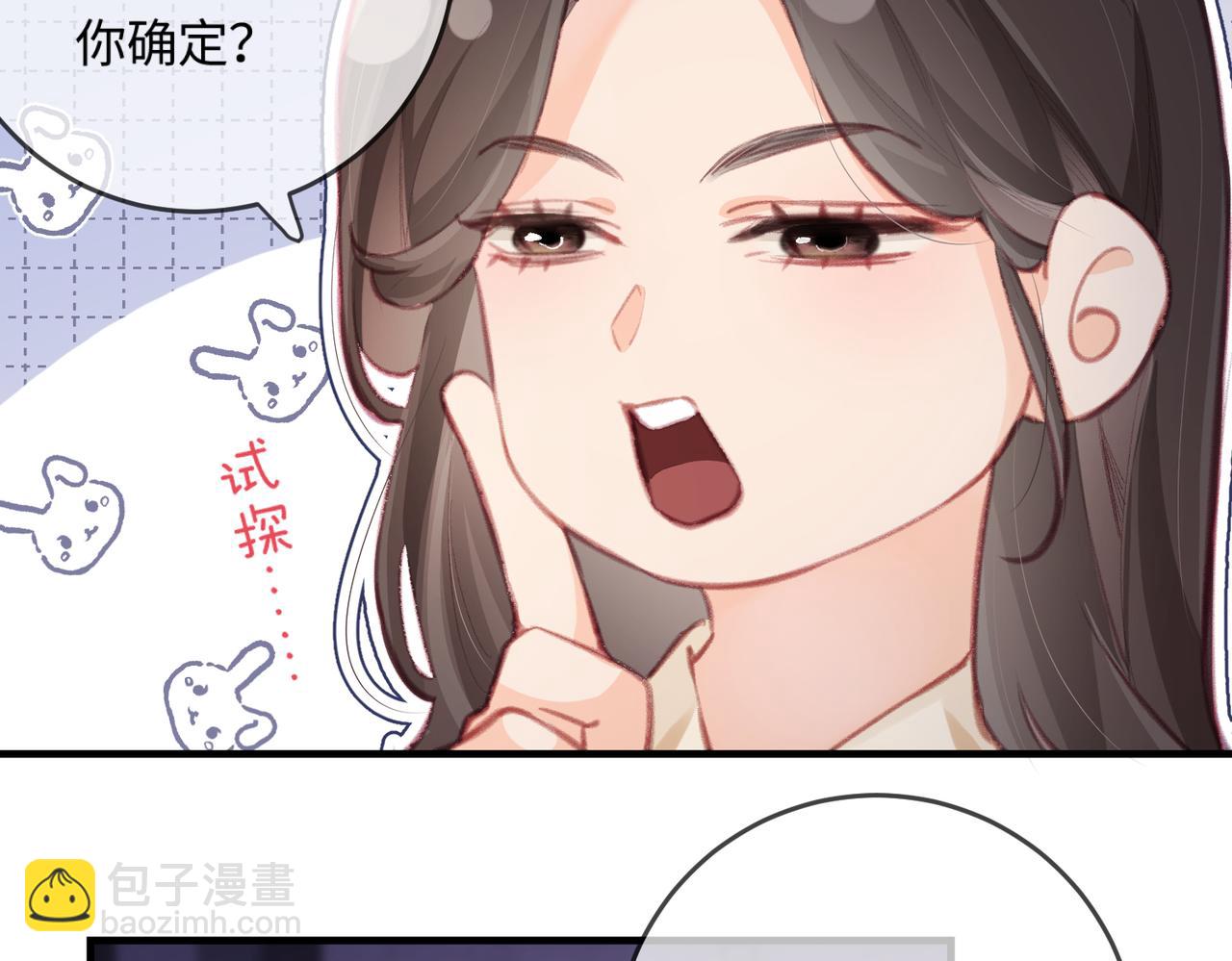 第17话 好看吗？17