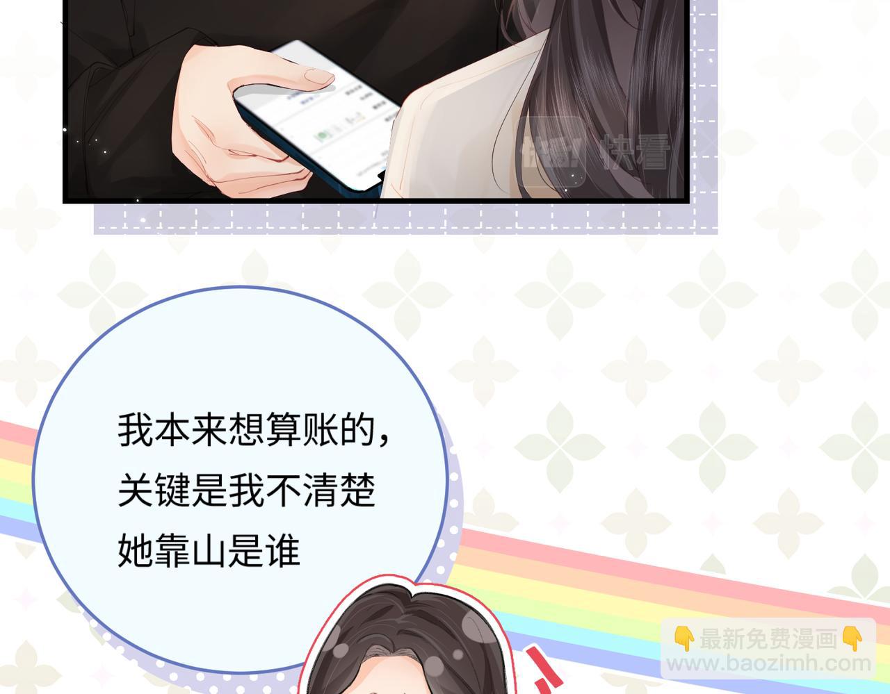 第17话 好看吗？19
