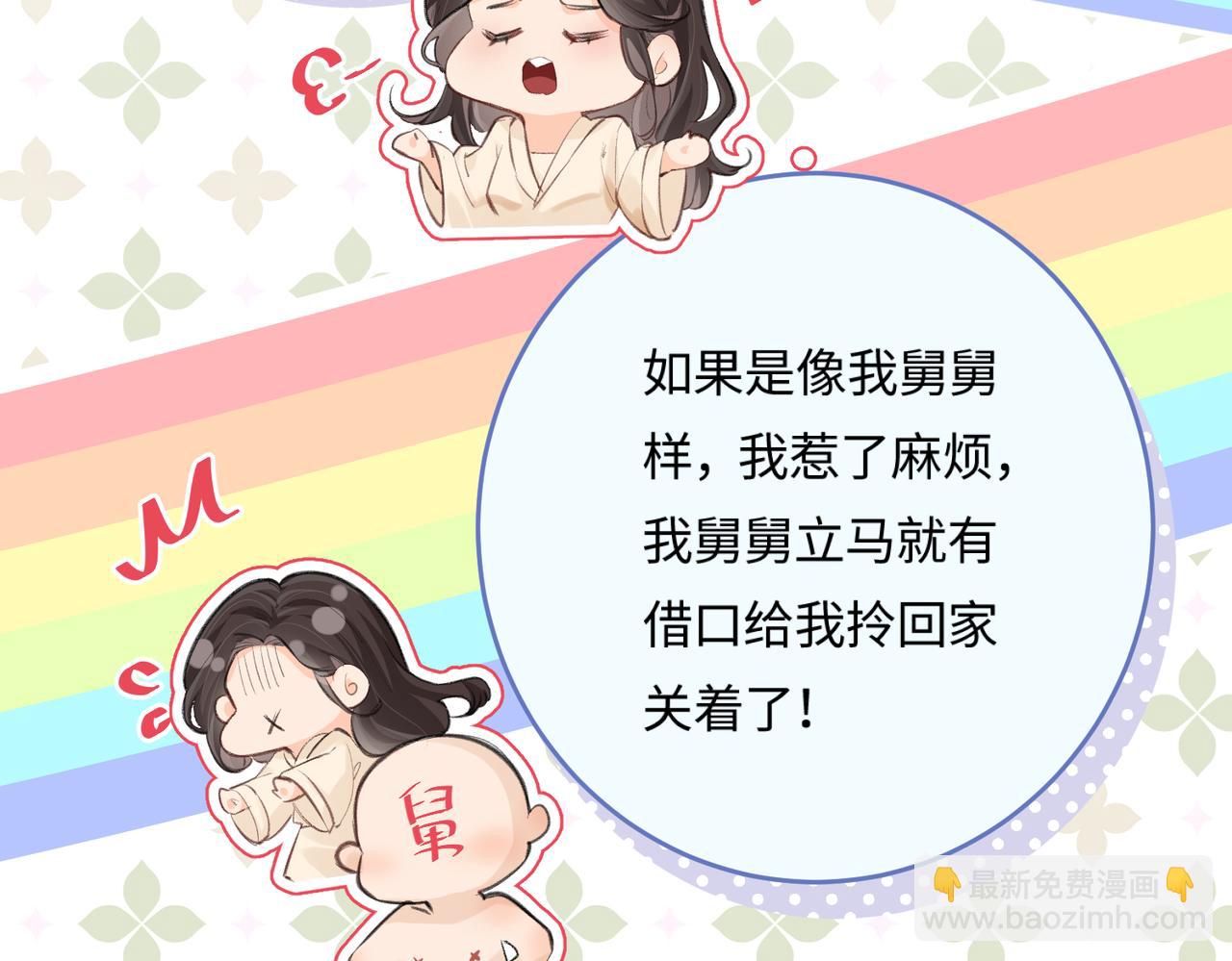 第17话 好看吗？20