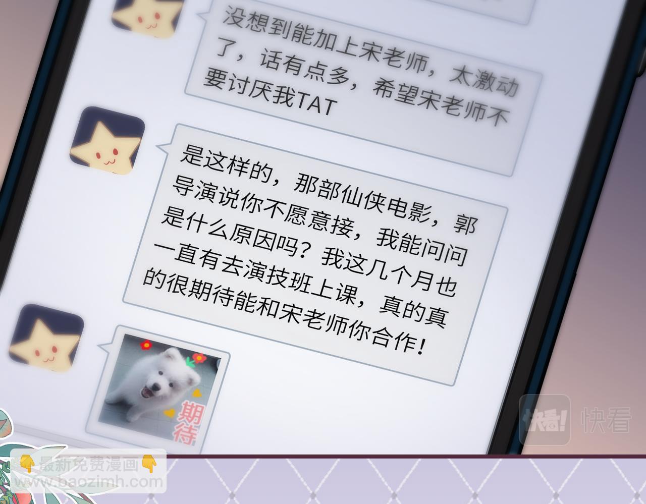 第17话 好看吗？33