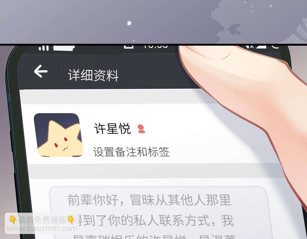 第17话 好看吗？4