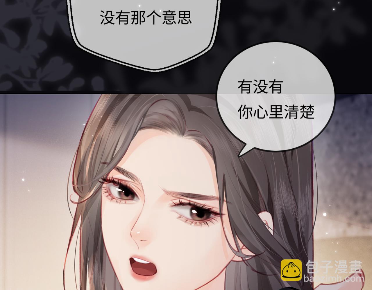 第17话 好看吗？45