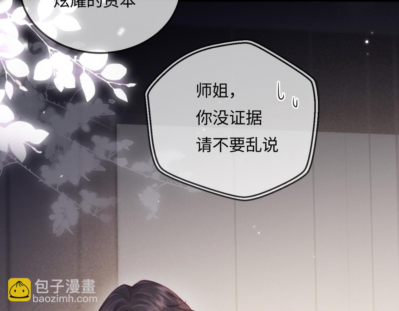 第17话 好看吗？48