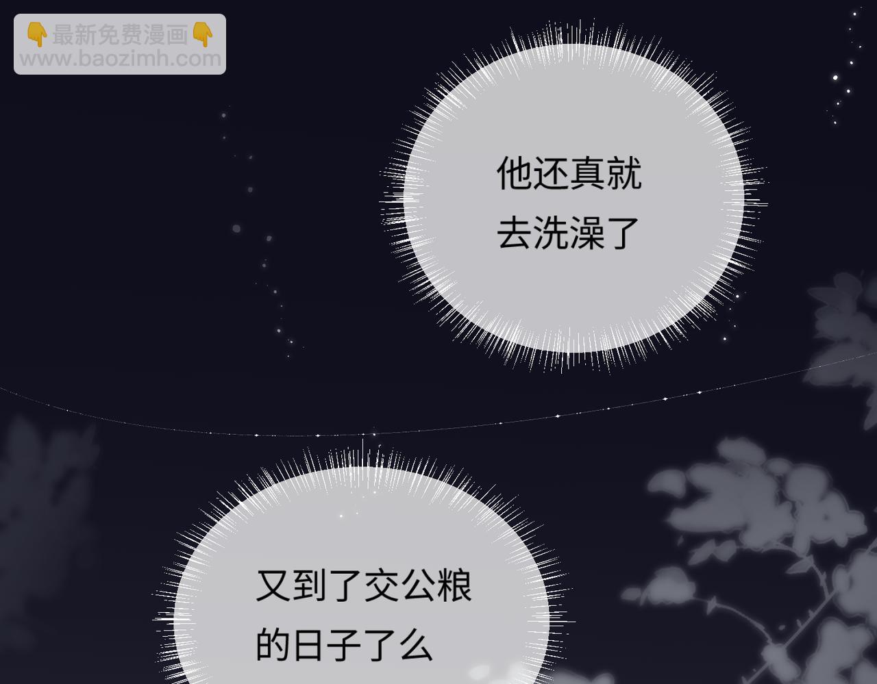 第17话 好看吗？70