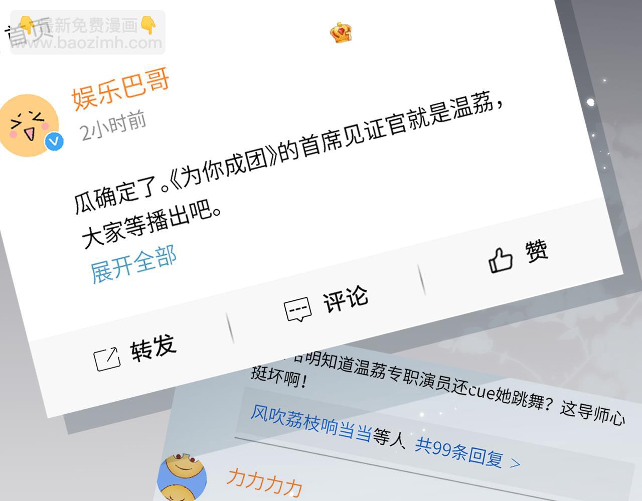 第17话 好看吗？72