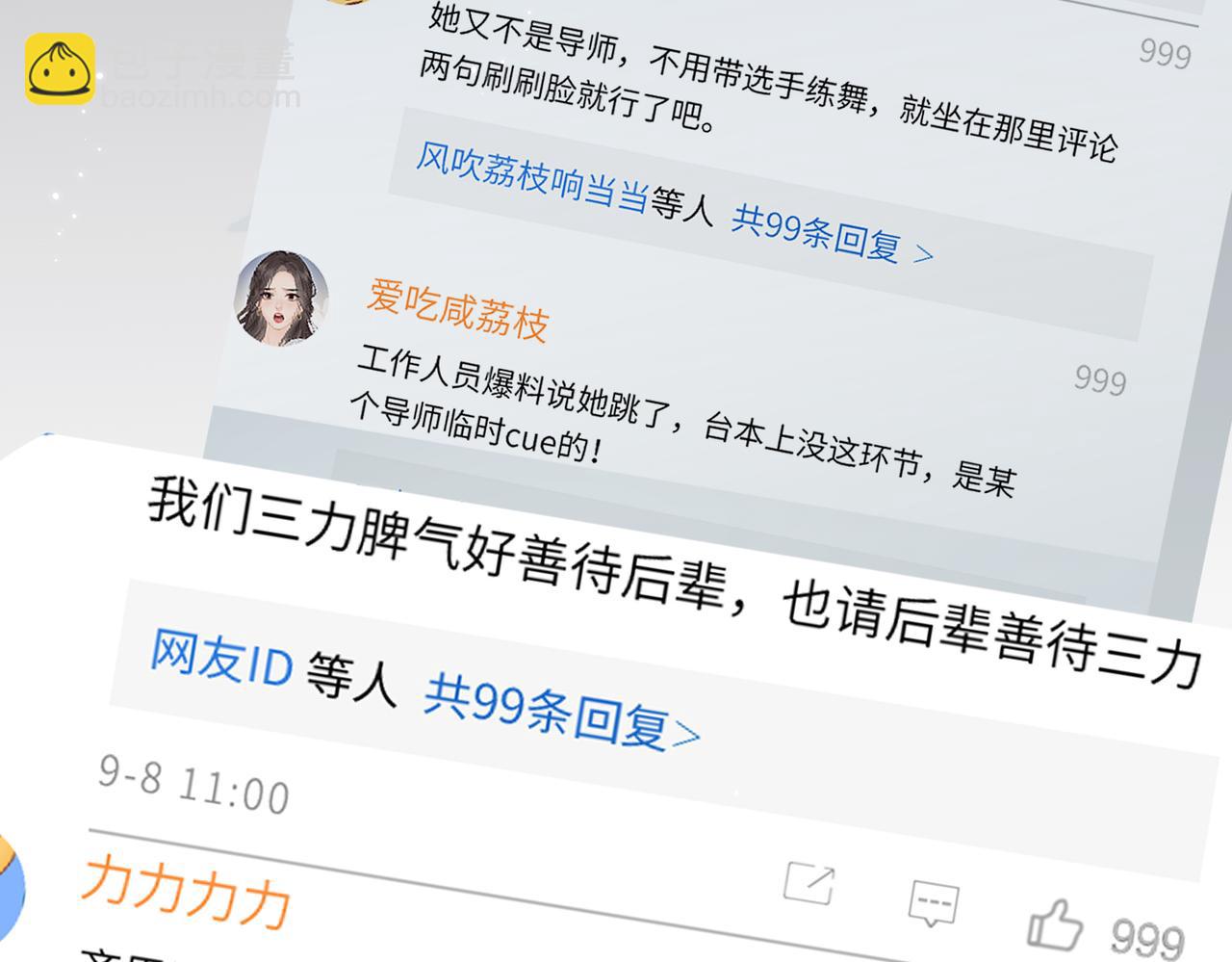 第17话 好看吗？73