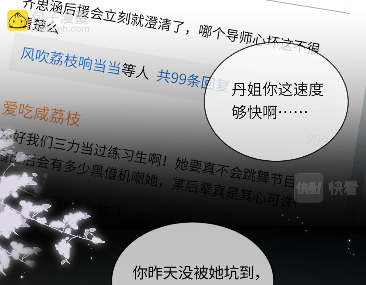 第17话 好看吗？74