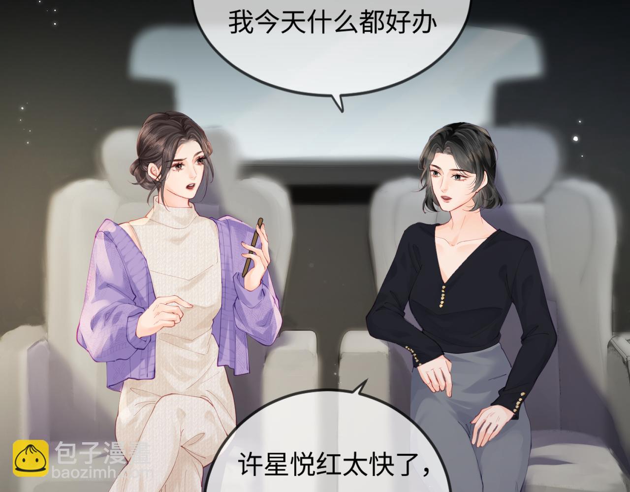 第17话 好看吗？75