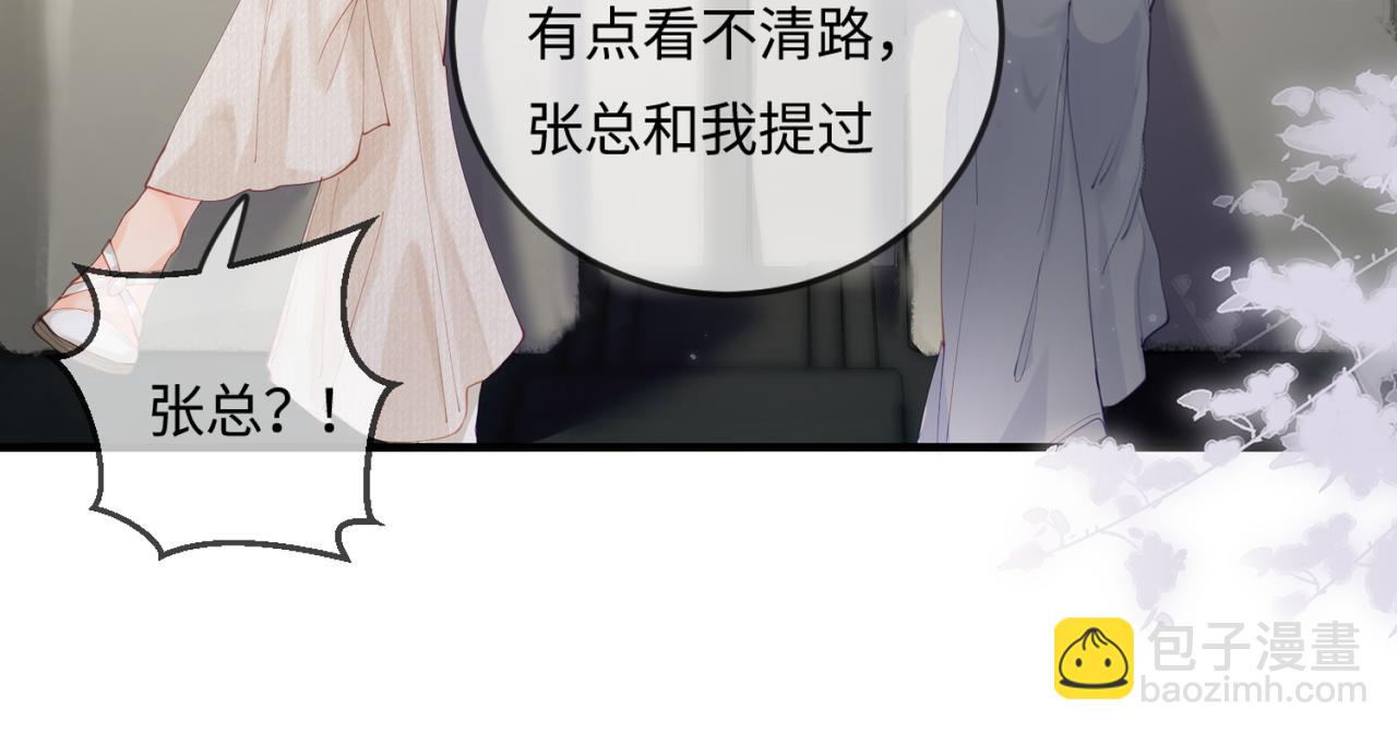 第17话 好看吗？76