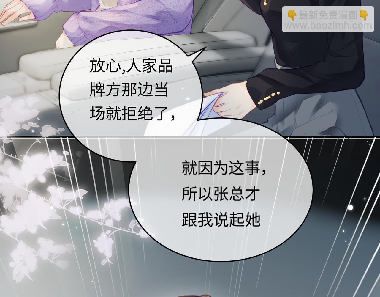 第17话 好看吗？80