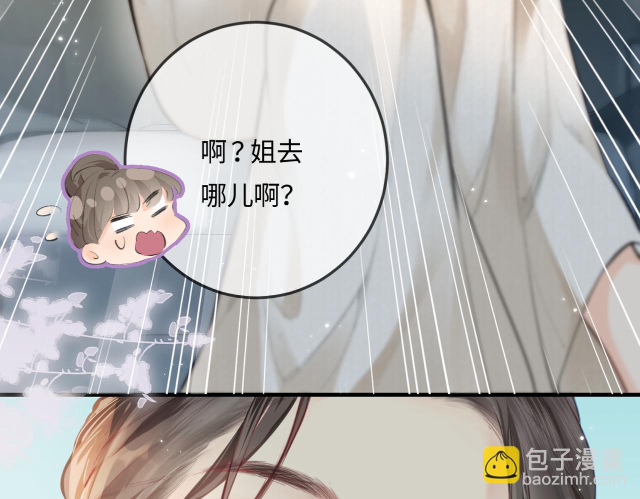 第17话 好看吗？83