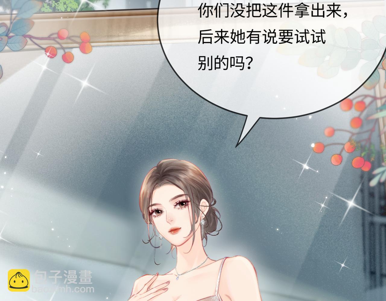 第17话 好看吗？87