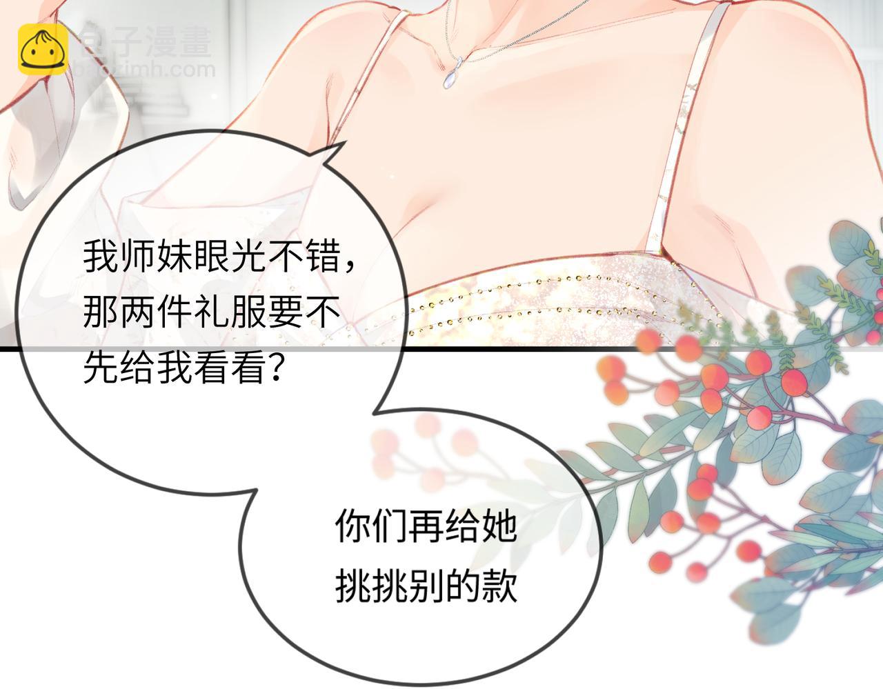 第17话 好看吗？91