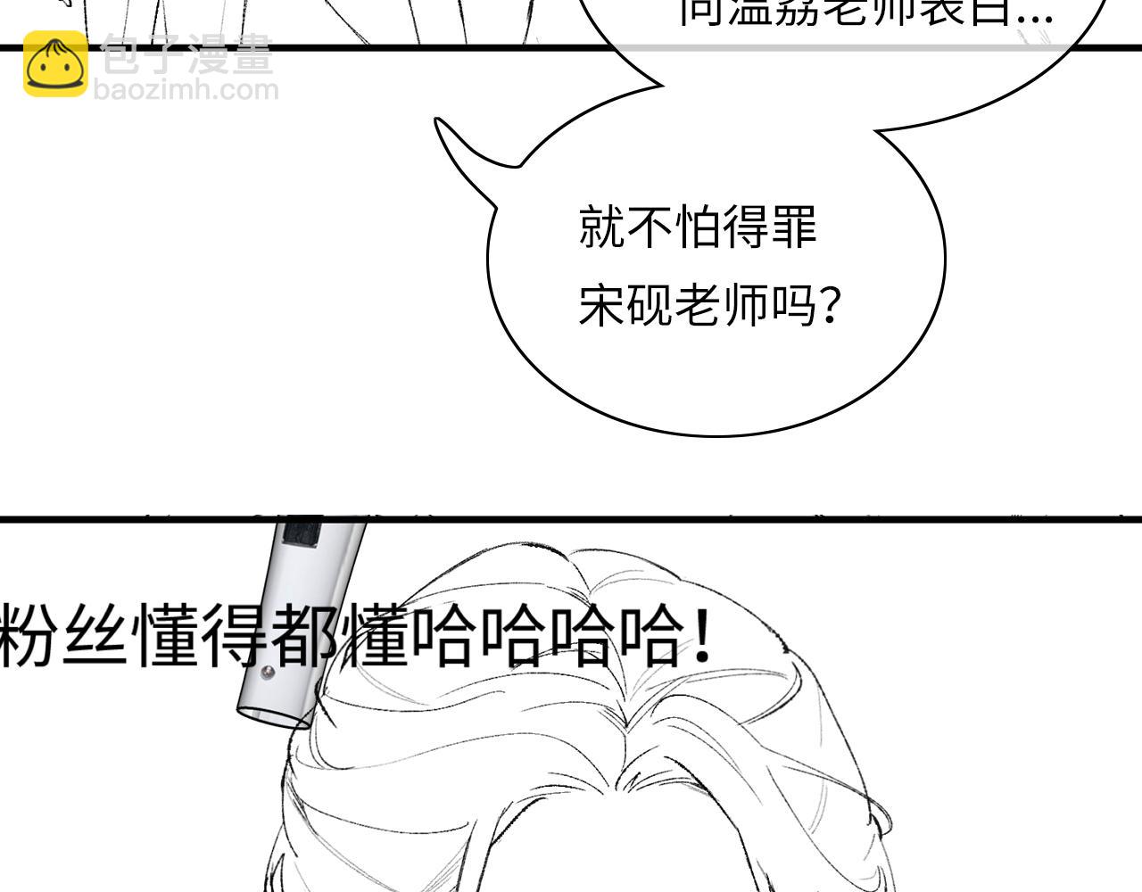 第19话 道长，我忍不了了112
