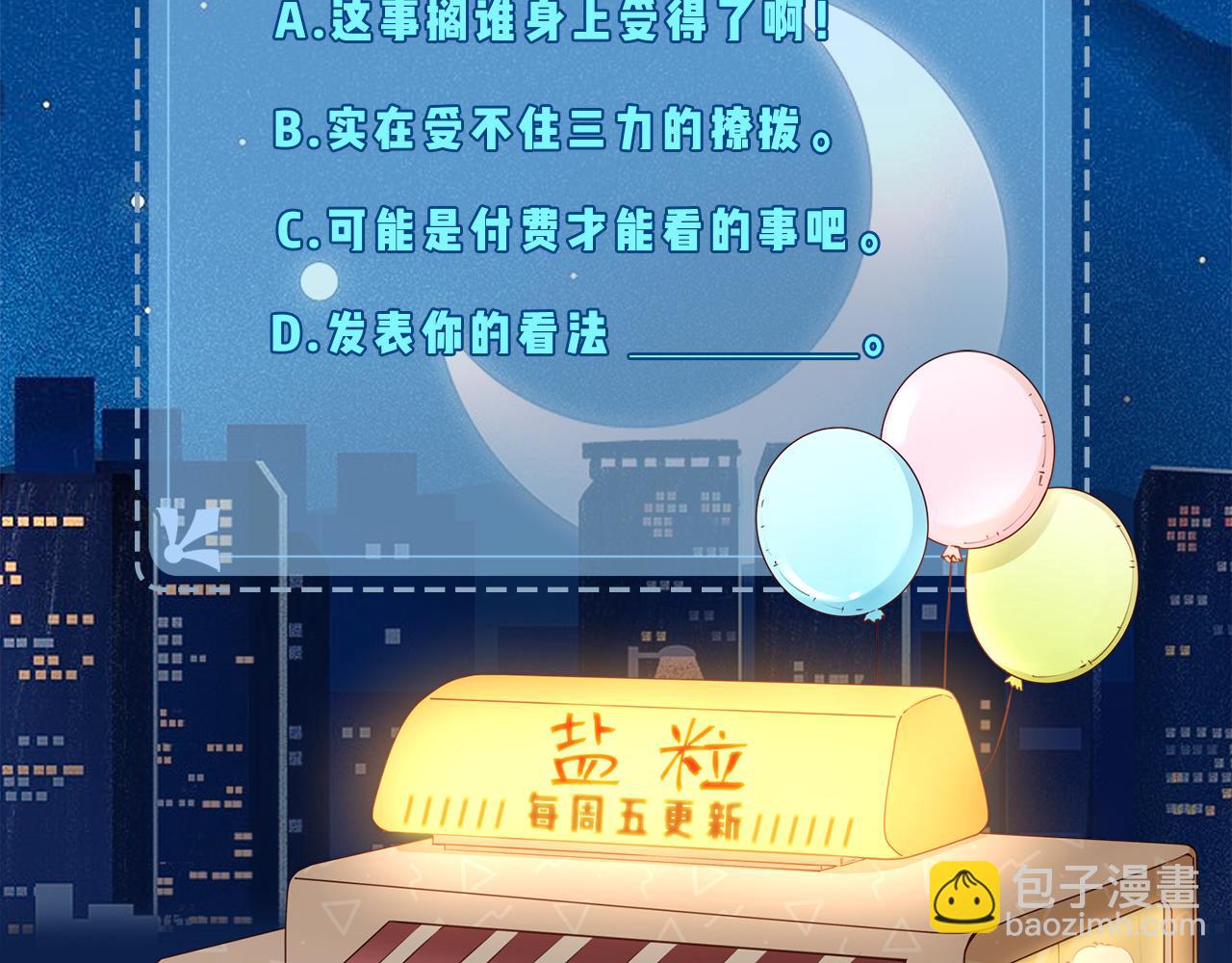 第19话 道长，我忍不了了115