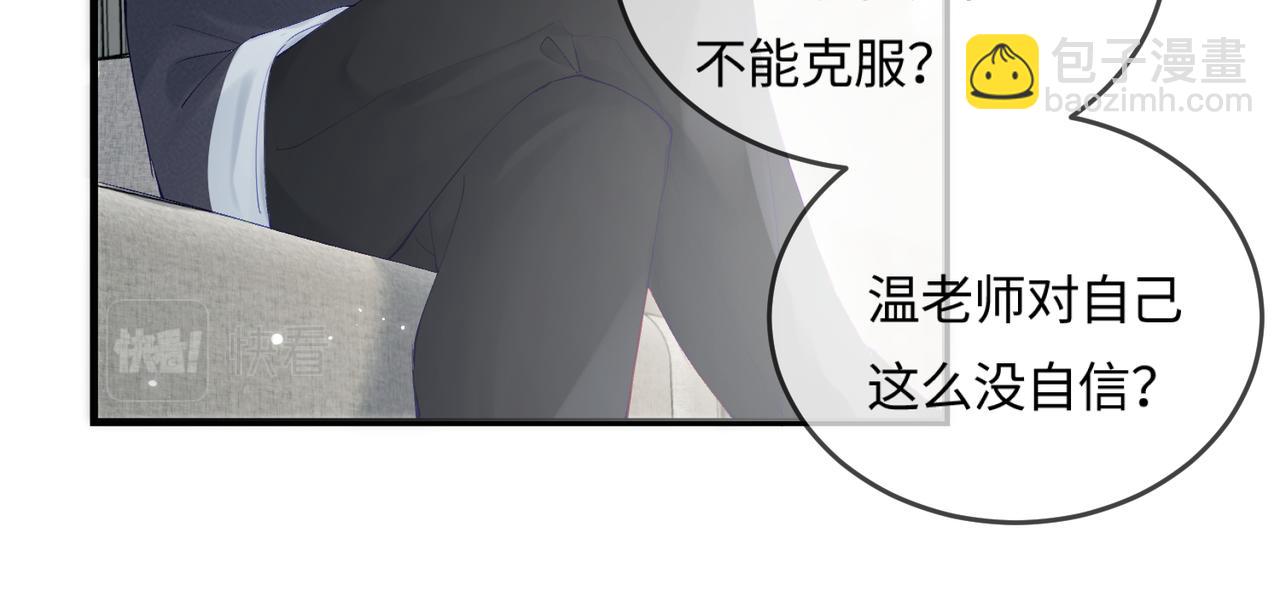 第19话 道长，我忍不了了40