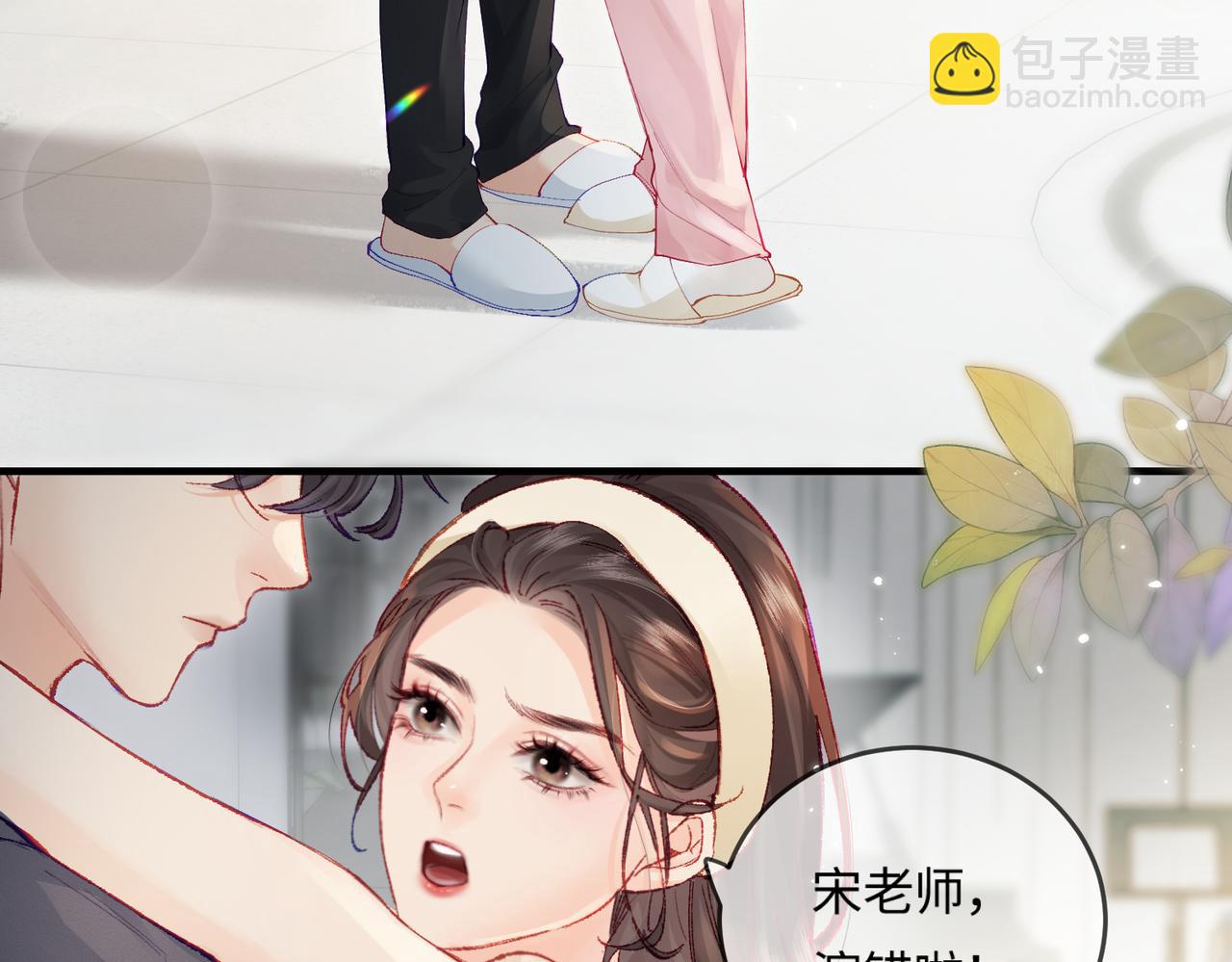 第19话 道长，我忍不了了77