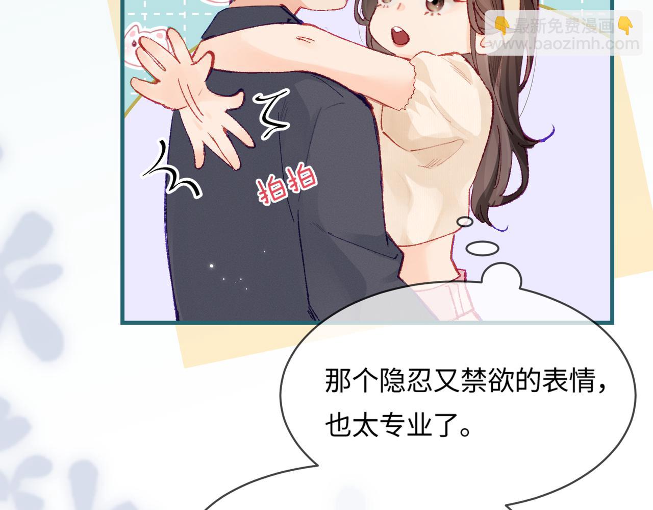 第19话 道长，我忍不了了81
