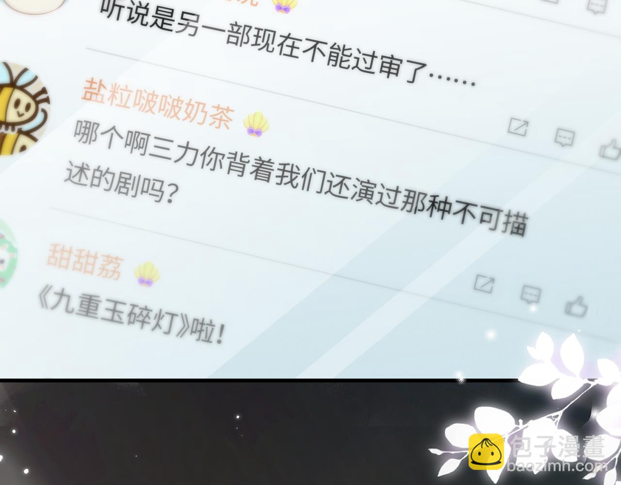 第19话 道长，我忍不了了89
