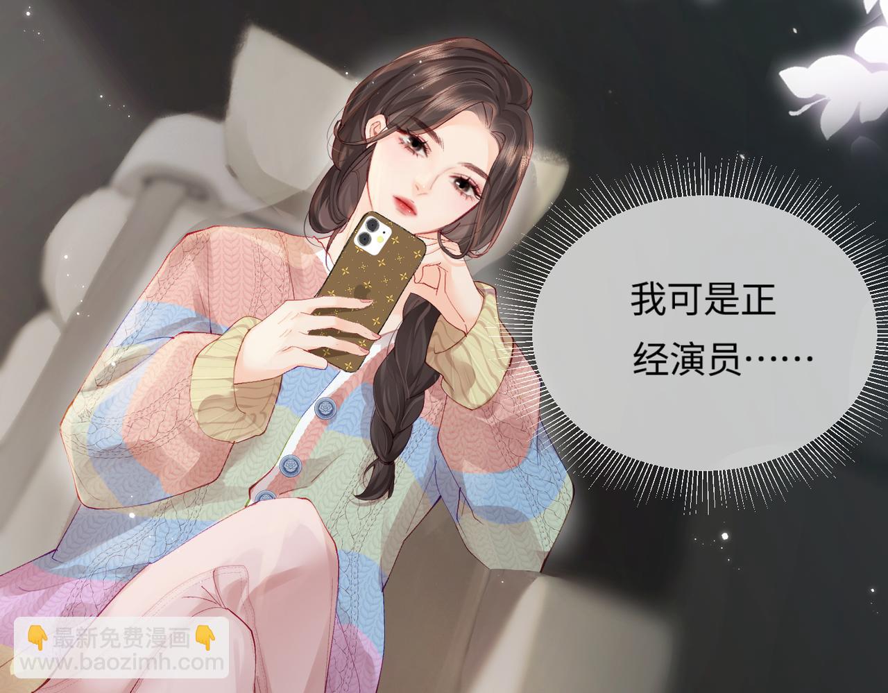 第19话 道长，我忍不了了90