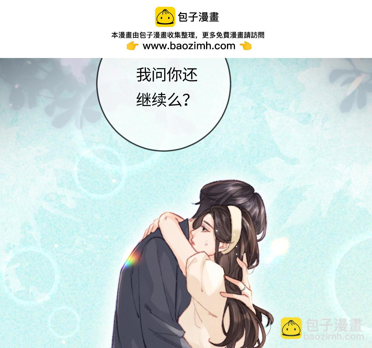 第20话 正宫的气场1