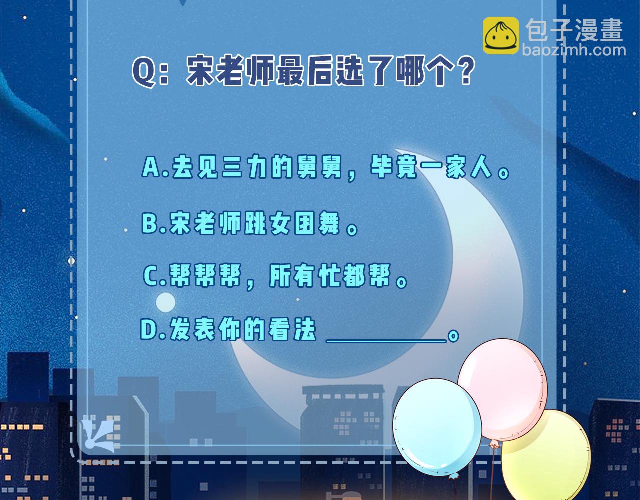 第20话 正宫的气场100