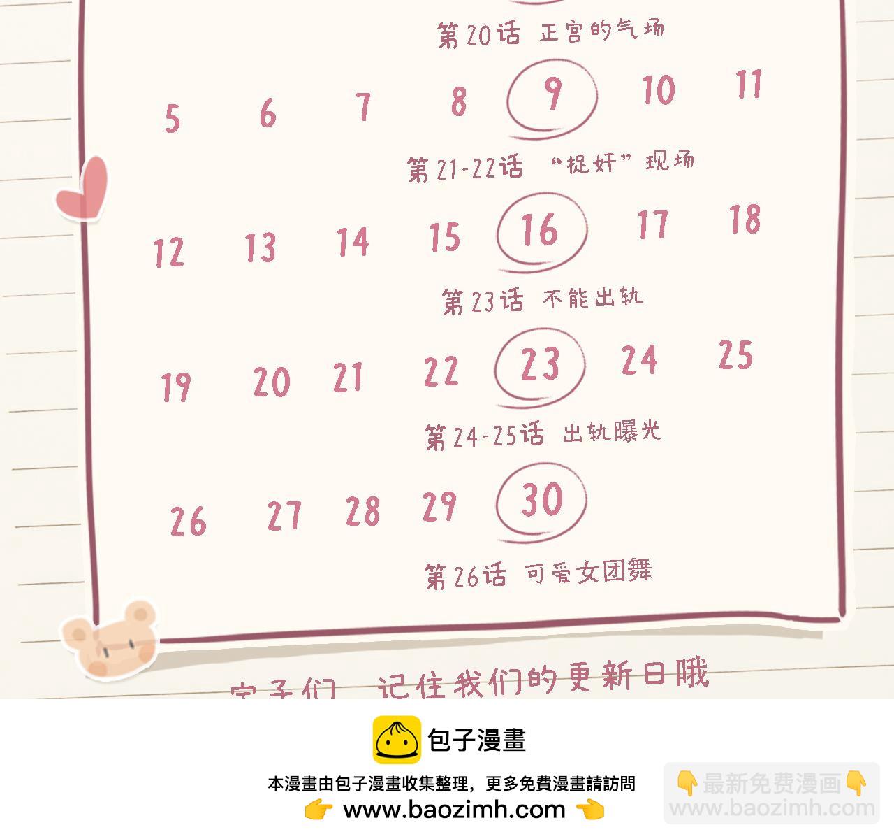 第20话 正宫的气场103