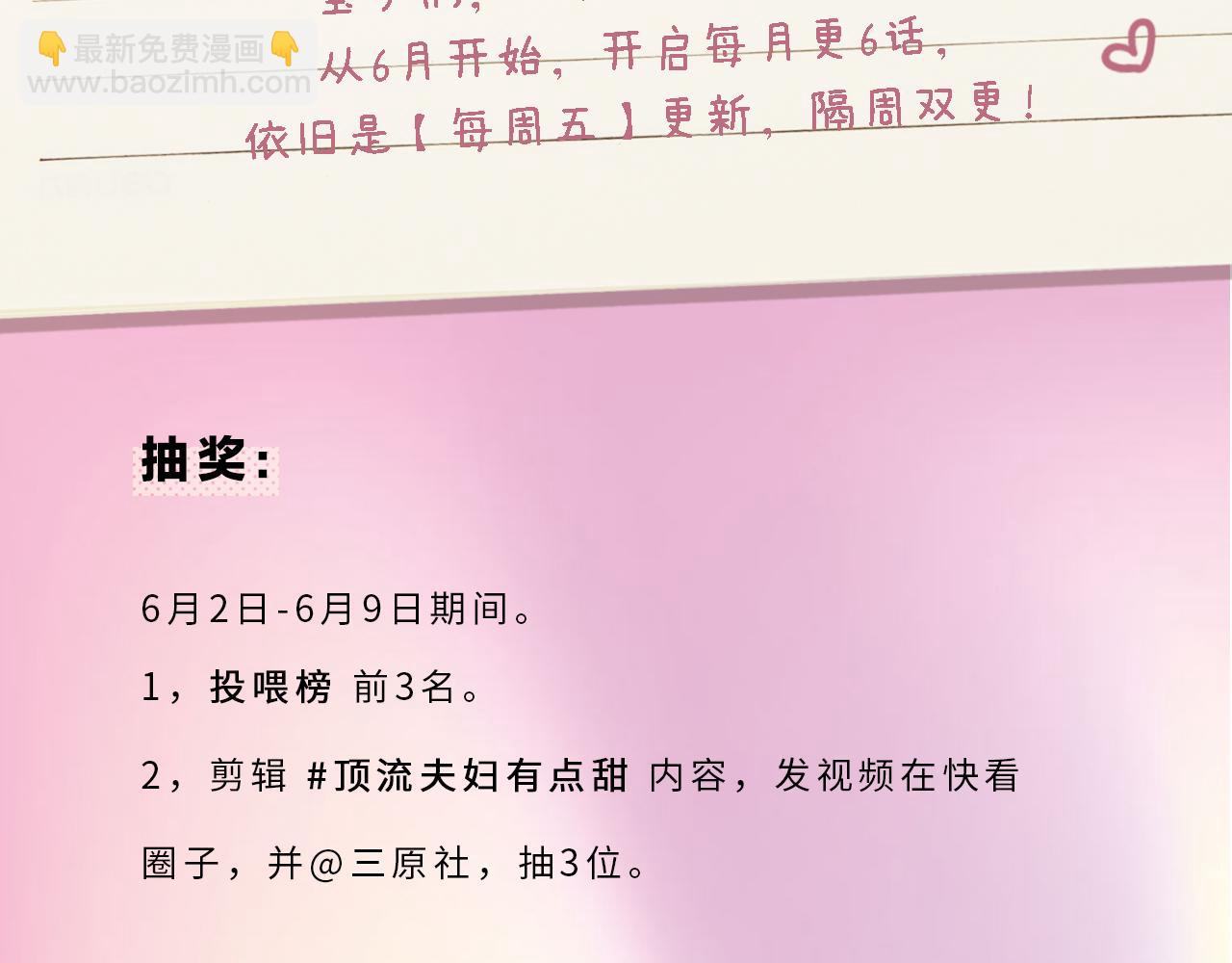 第20话 正宫的气场108