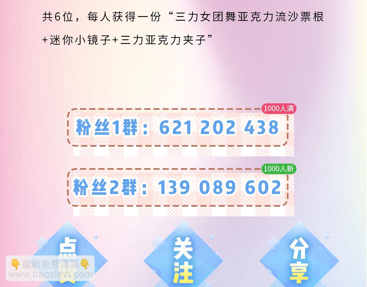 第20话 正宫的气场109